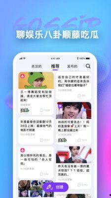 娱乐圈吃瓜的app